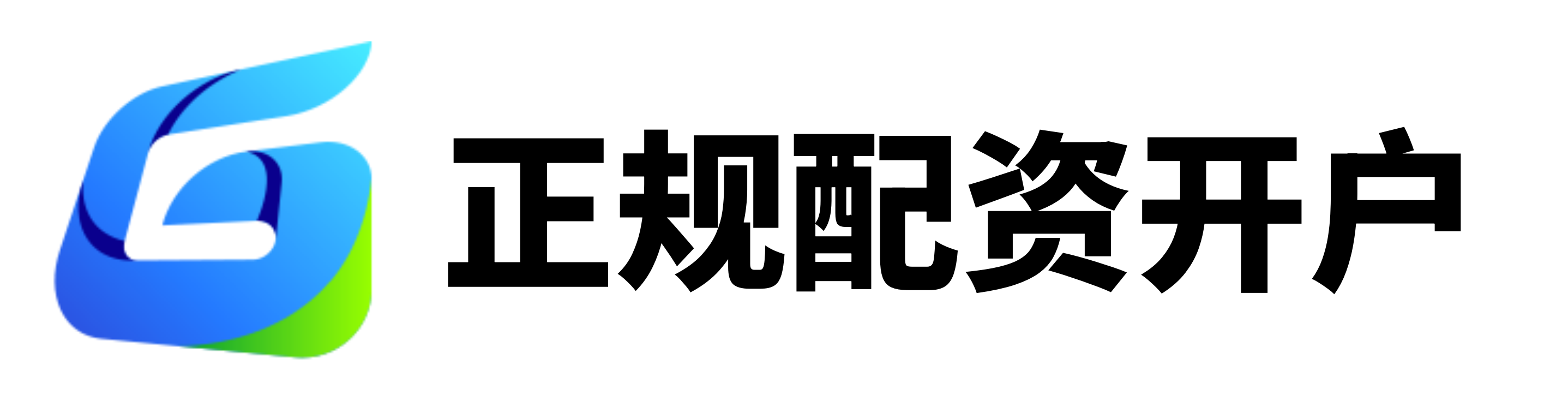 在线配资开户
