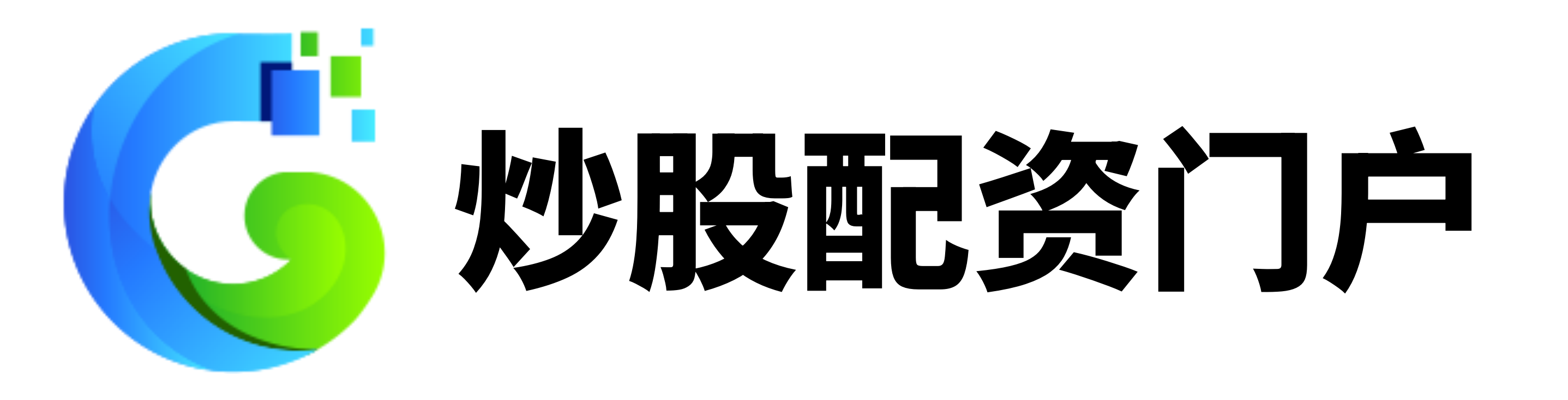 高忆管理配资网页